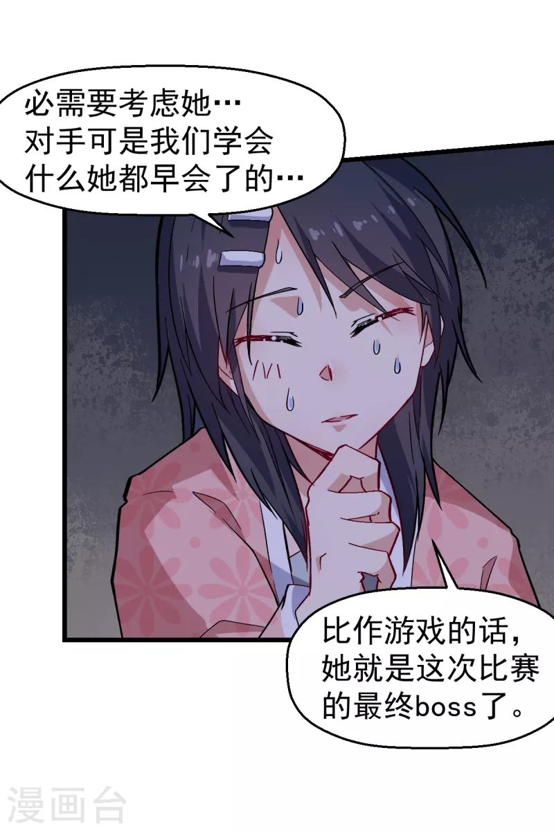 第132话 我们逃学吧-第134话