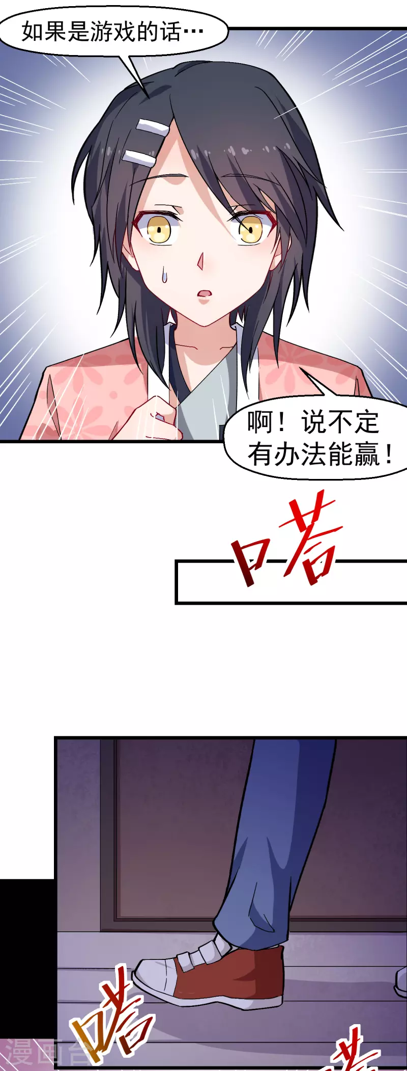 第132话 我们逃学吧-第134话