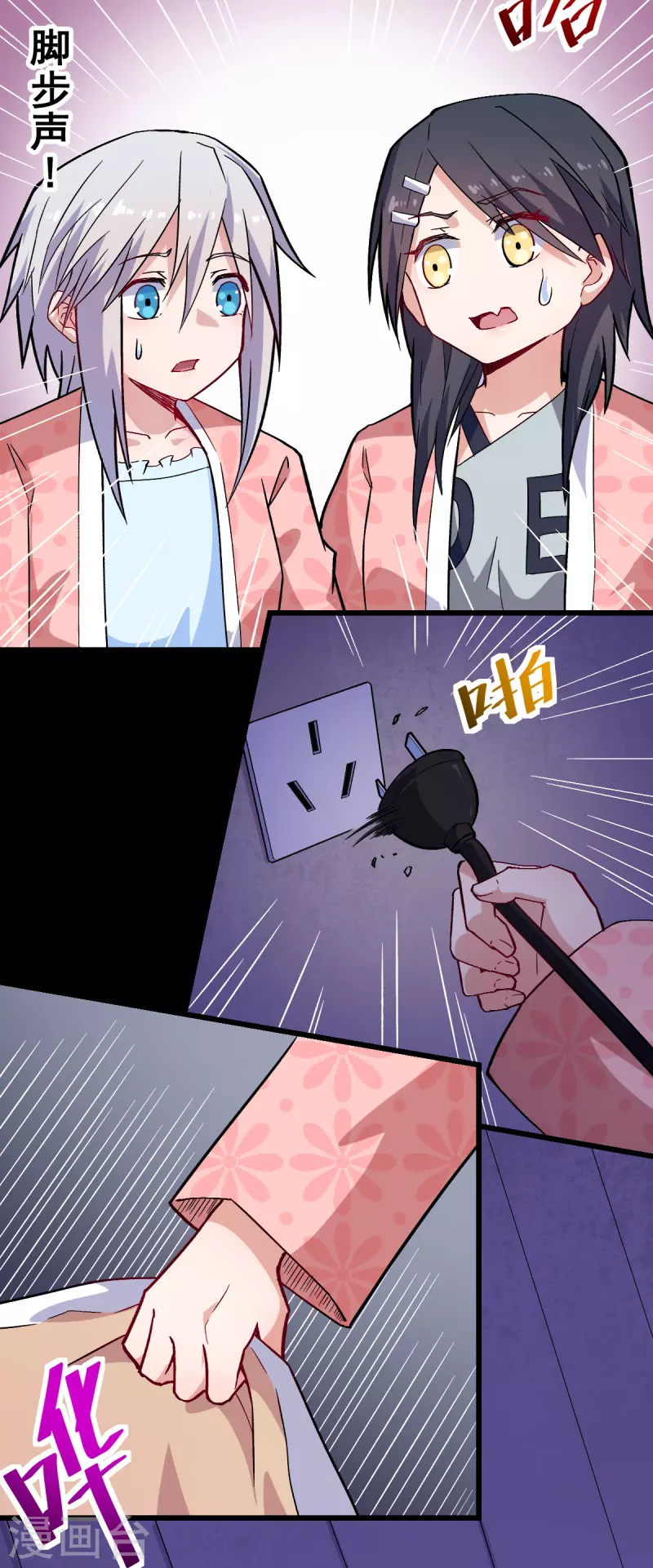 第132话 我们逃学吧-第134话