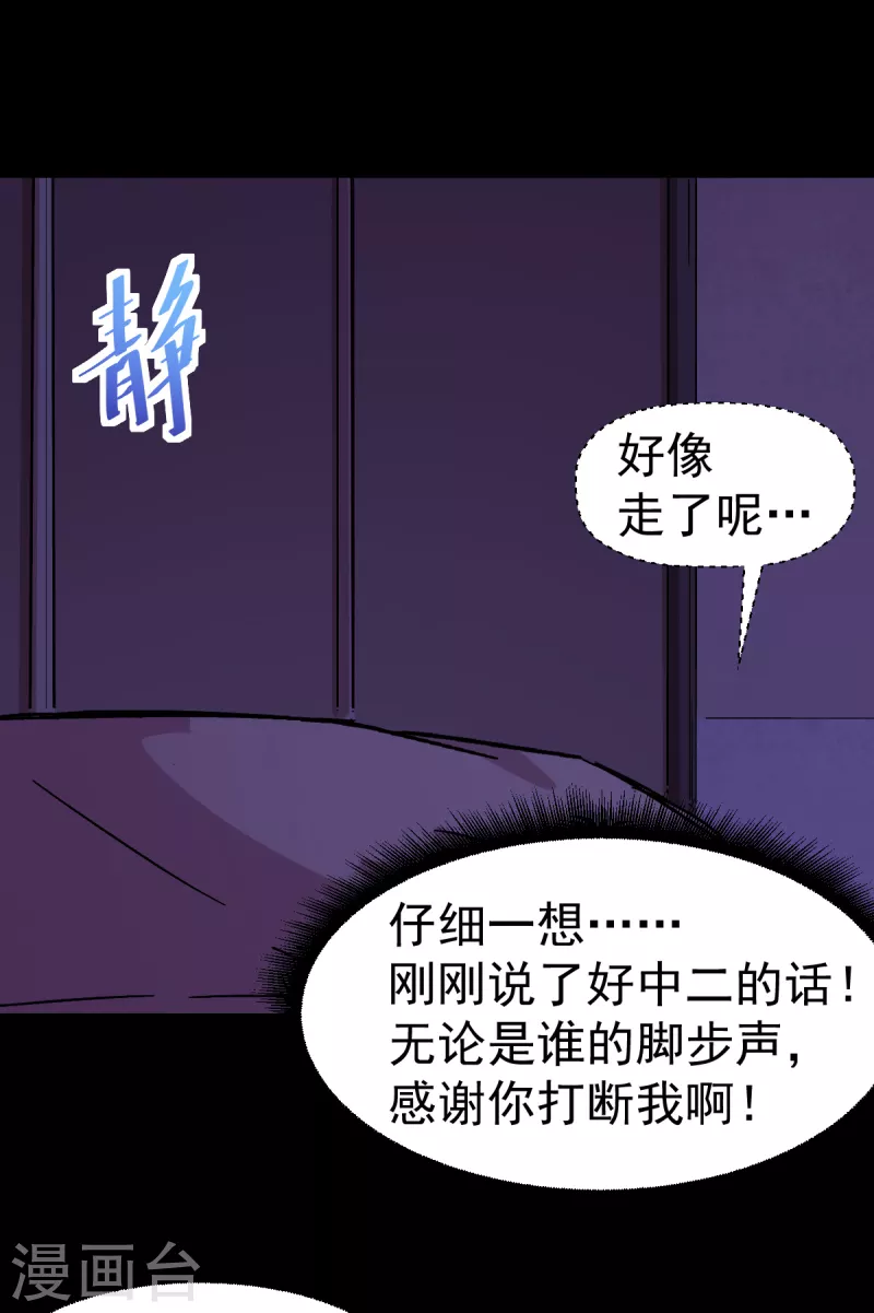第132话 我们逃学吧-第134话