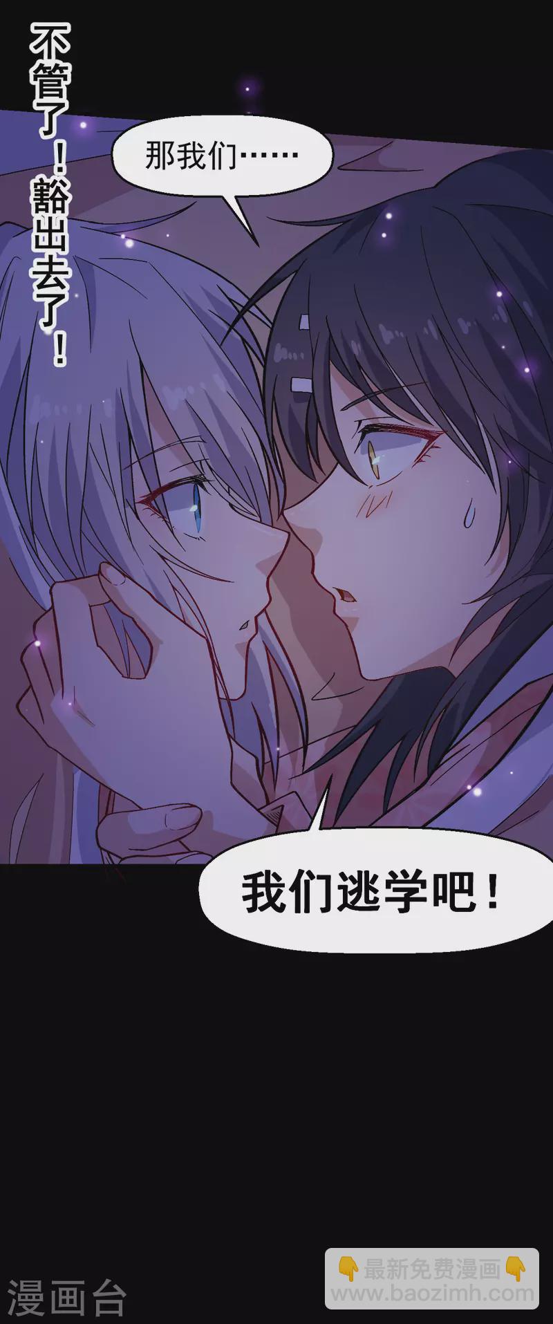 第132话 我们逃学吧-第134话