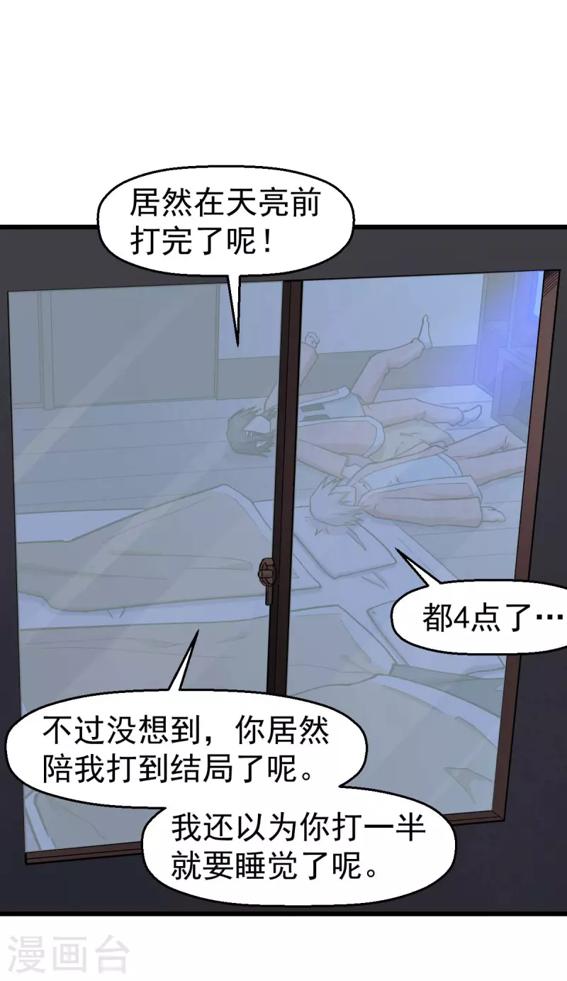 第132话 我们逃学吧-第134话
