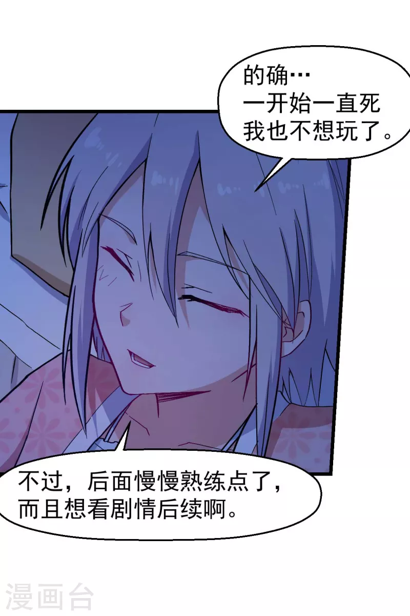 第132话 我们逃学吧-第134话