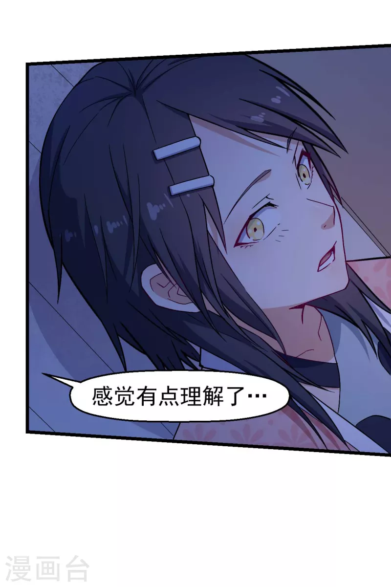第132话 我们逃学吧-第134话