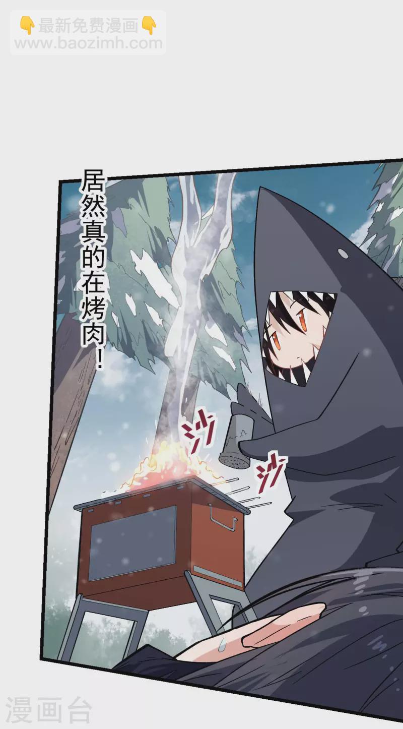 第134话 这睡衣有点东西啊-第136话