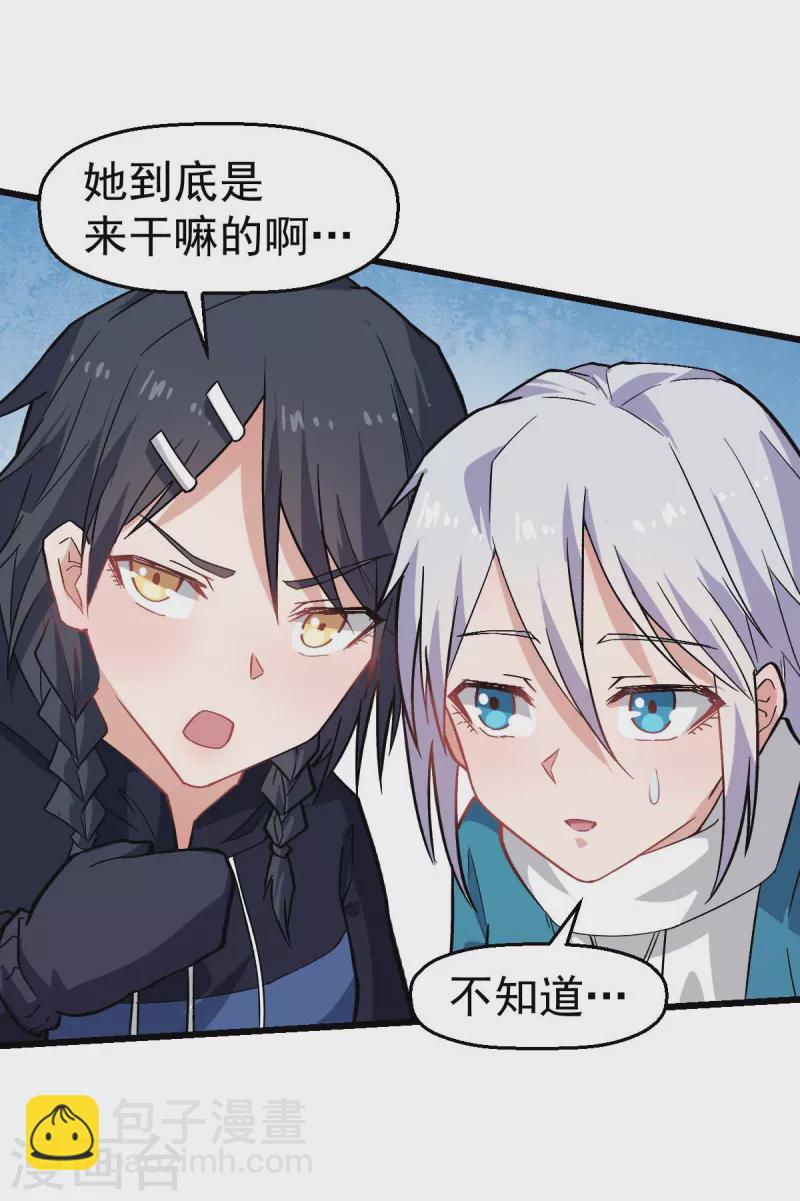 第134话 这睡衣有点东西啊-第136话