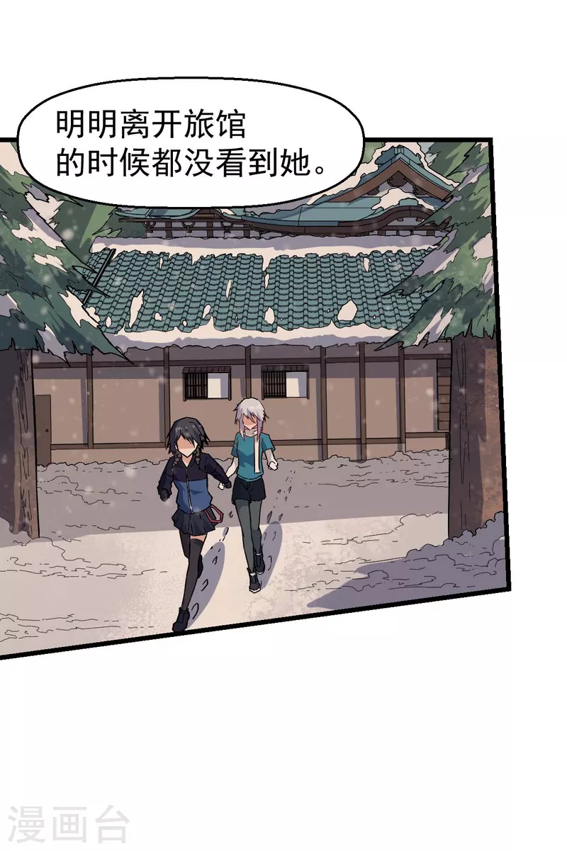 第134话 这睡衣有点东西啊-第136话