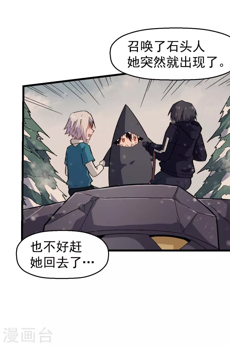 第134话 这睡衣有点东西啊-第136话
