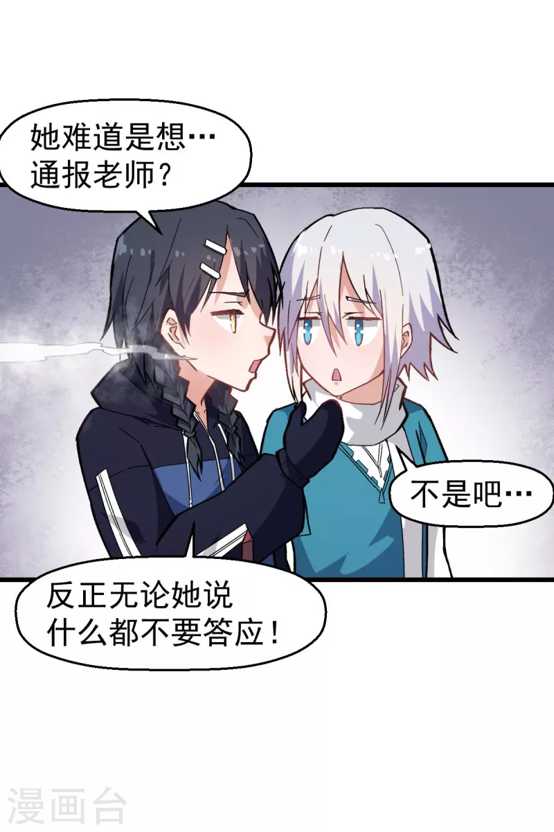 第134话 这睡衣有点东西啊-第136话