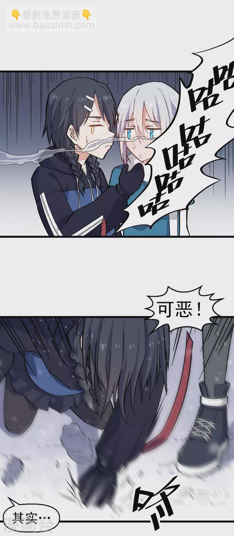 第134话 这睡衣有点东西啊-第136话