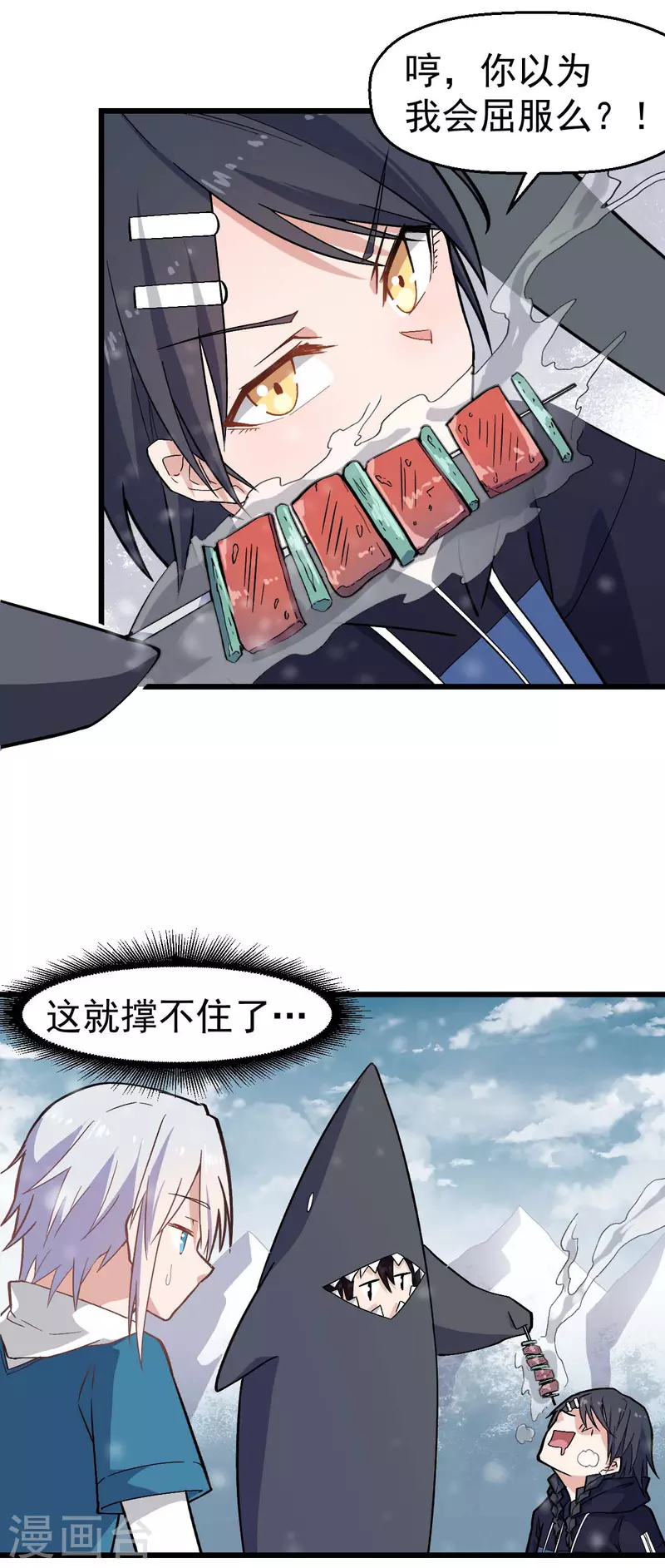 第134话 这睡衣有点东西啊-第136话