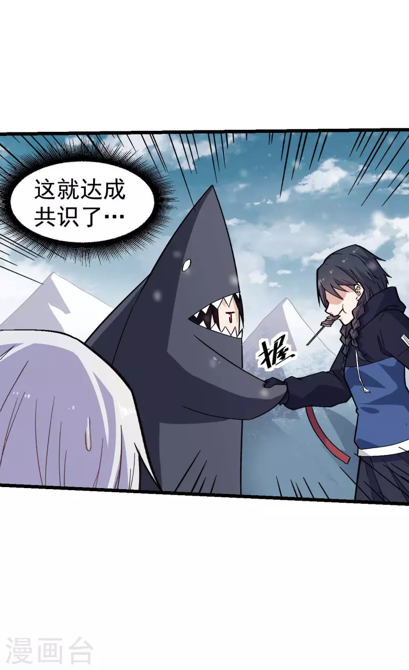 第134话 这睡衣有点东西啊-第136话