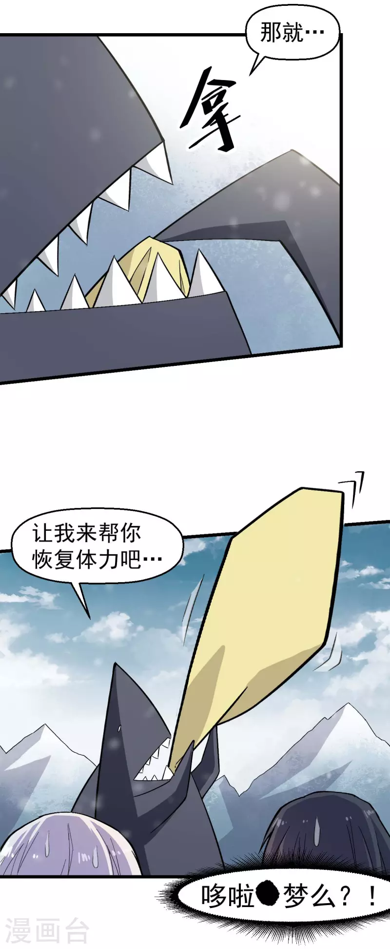 第134话 这睡衣有点东西啊-第136话
