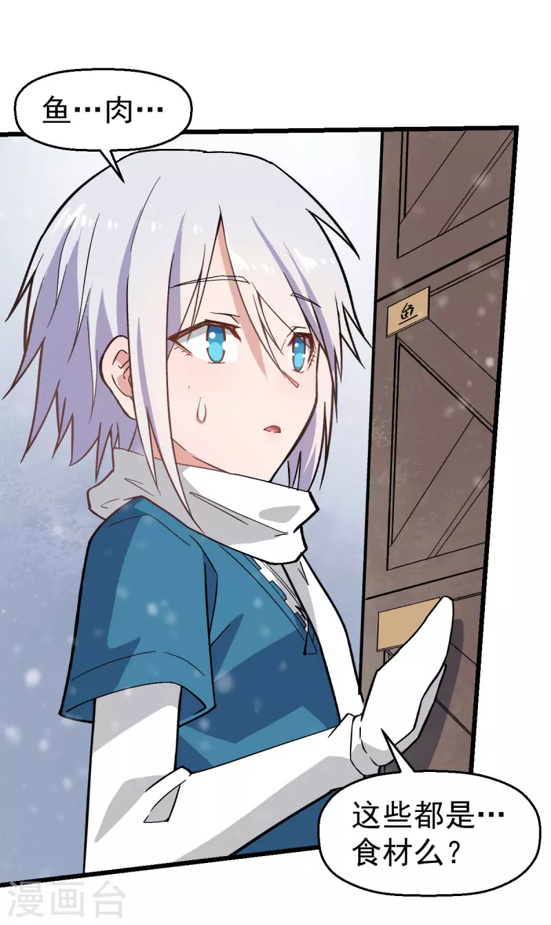 第134话 这睡衣有点东西啊-第136话