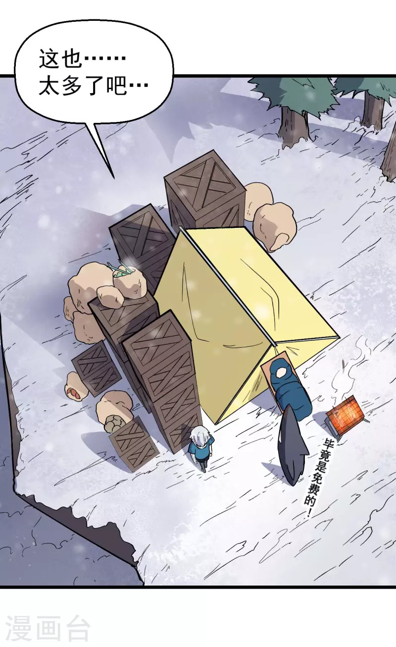 第134话 这睡衣有点东西啊-第136话