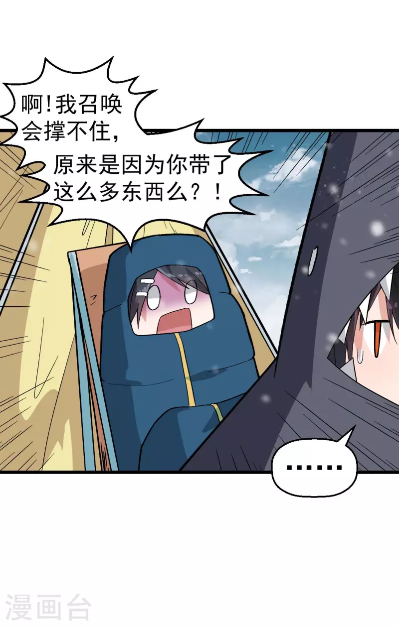 第134话 这睡衣有点东西啊-第136话