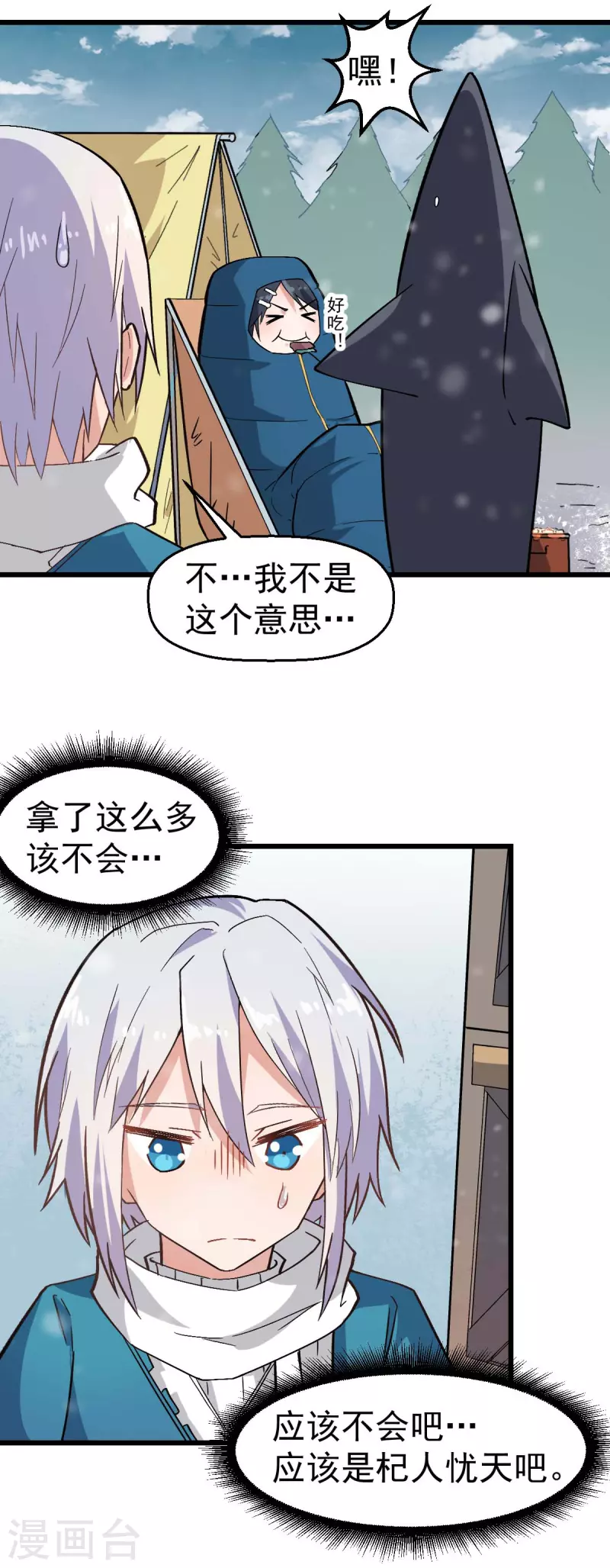第134话 这睡衣有点东西啊-第136话
