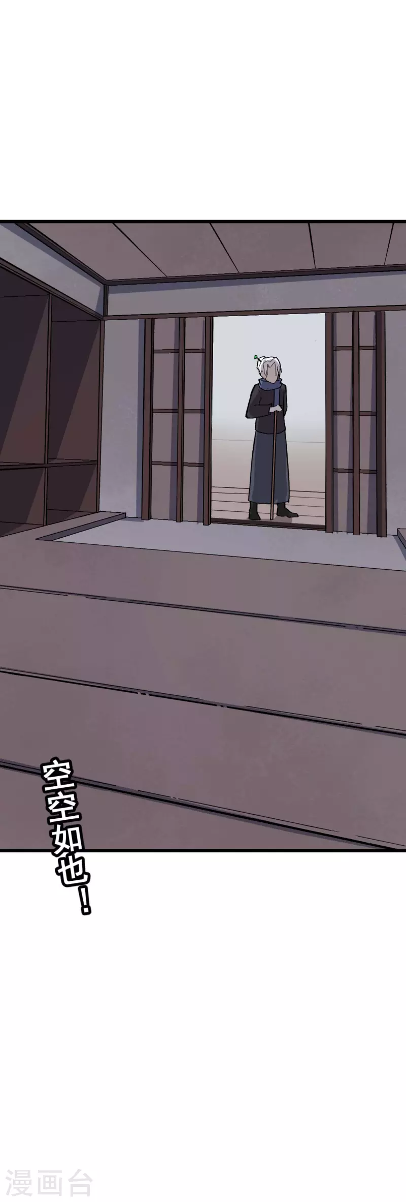 第134话 这睡衣有点东西啊-第136话
