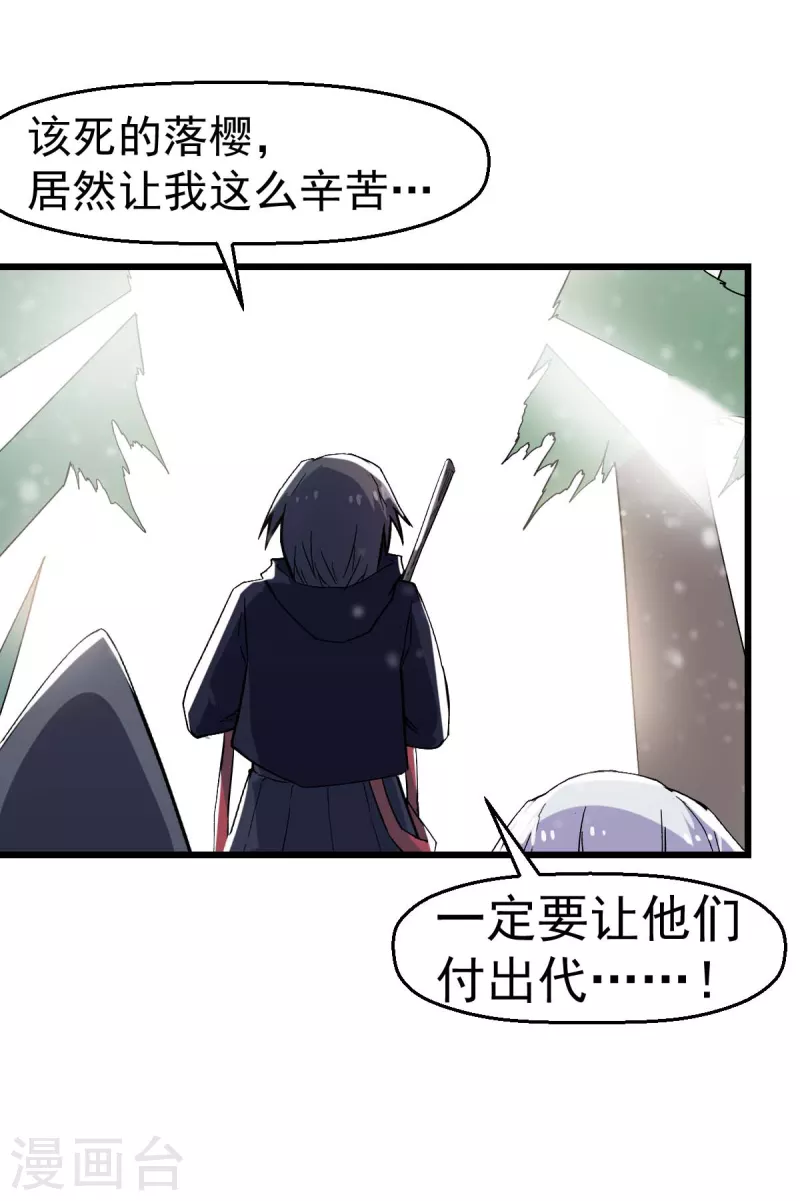 第134话 这睡衣有点东西啊-第136话