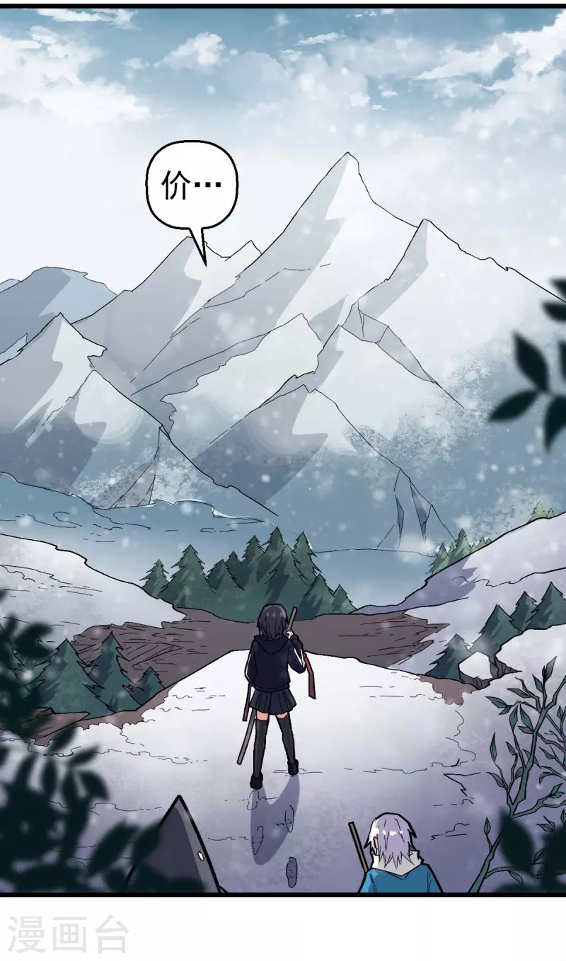 第134话 这睡衣有点东西啊-第136话