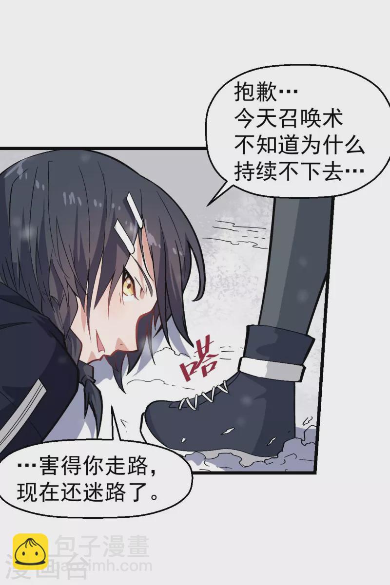 第134话 这睡衣有点东西啊-第136话