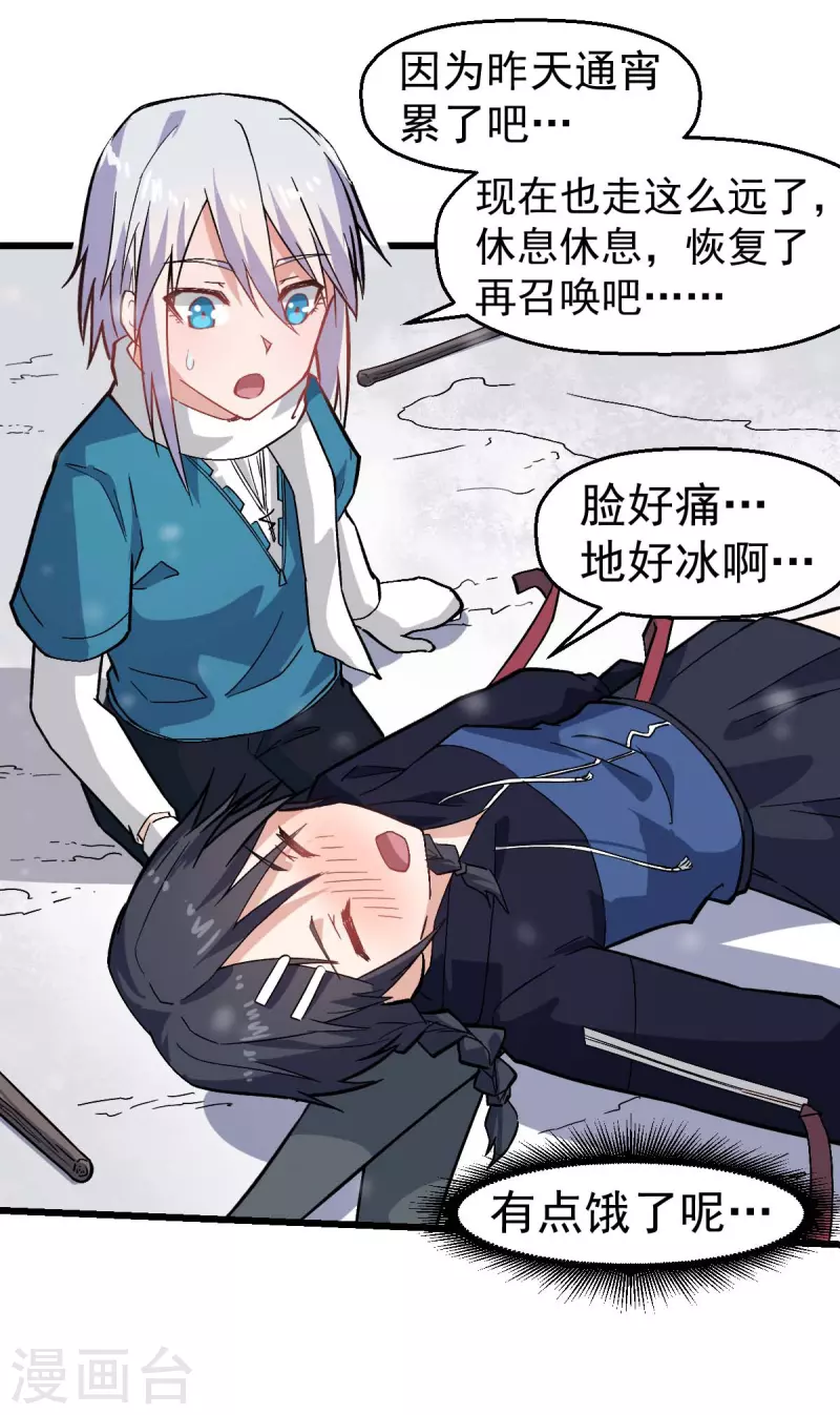 第134话 这睡衣有点东西啊-第136话