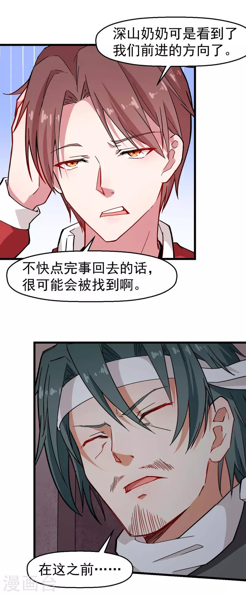 第136话 破败的城市-第138话