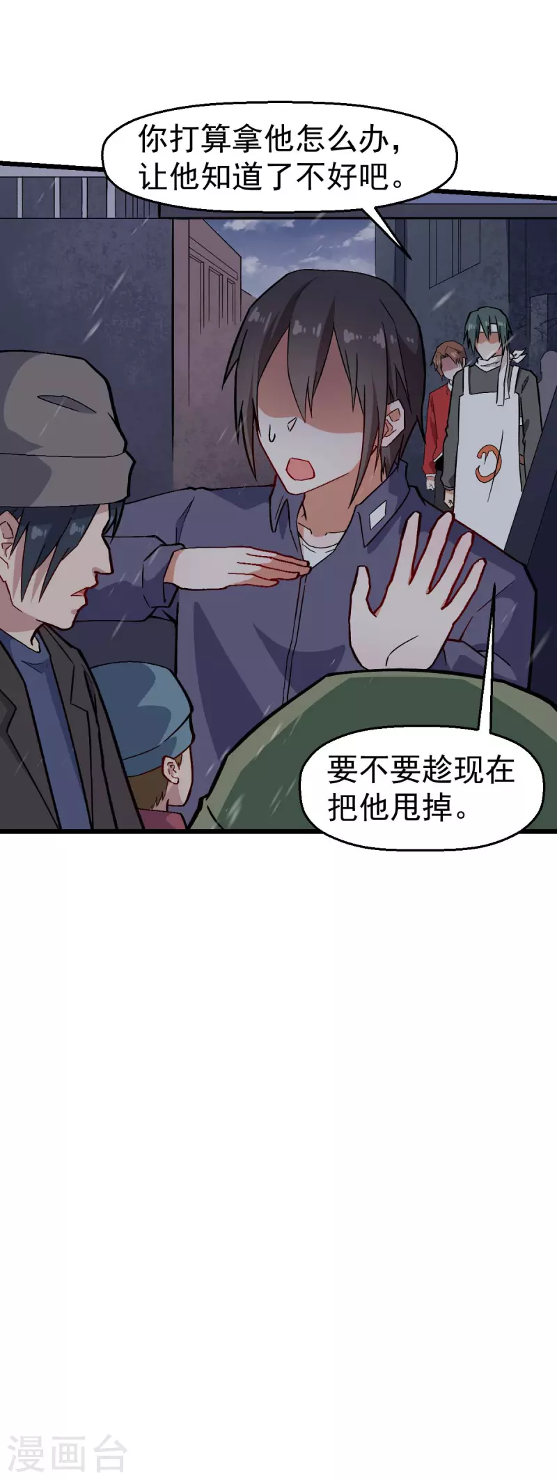 第136话 破败的城市-第138话