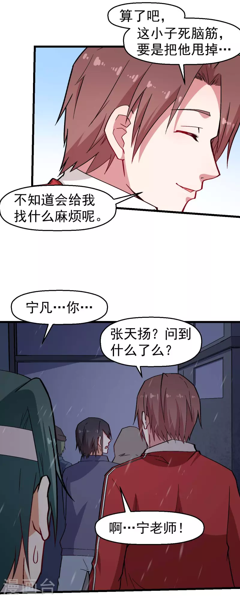 第136话 破败的城市-第138话