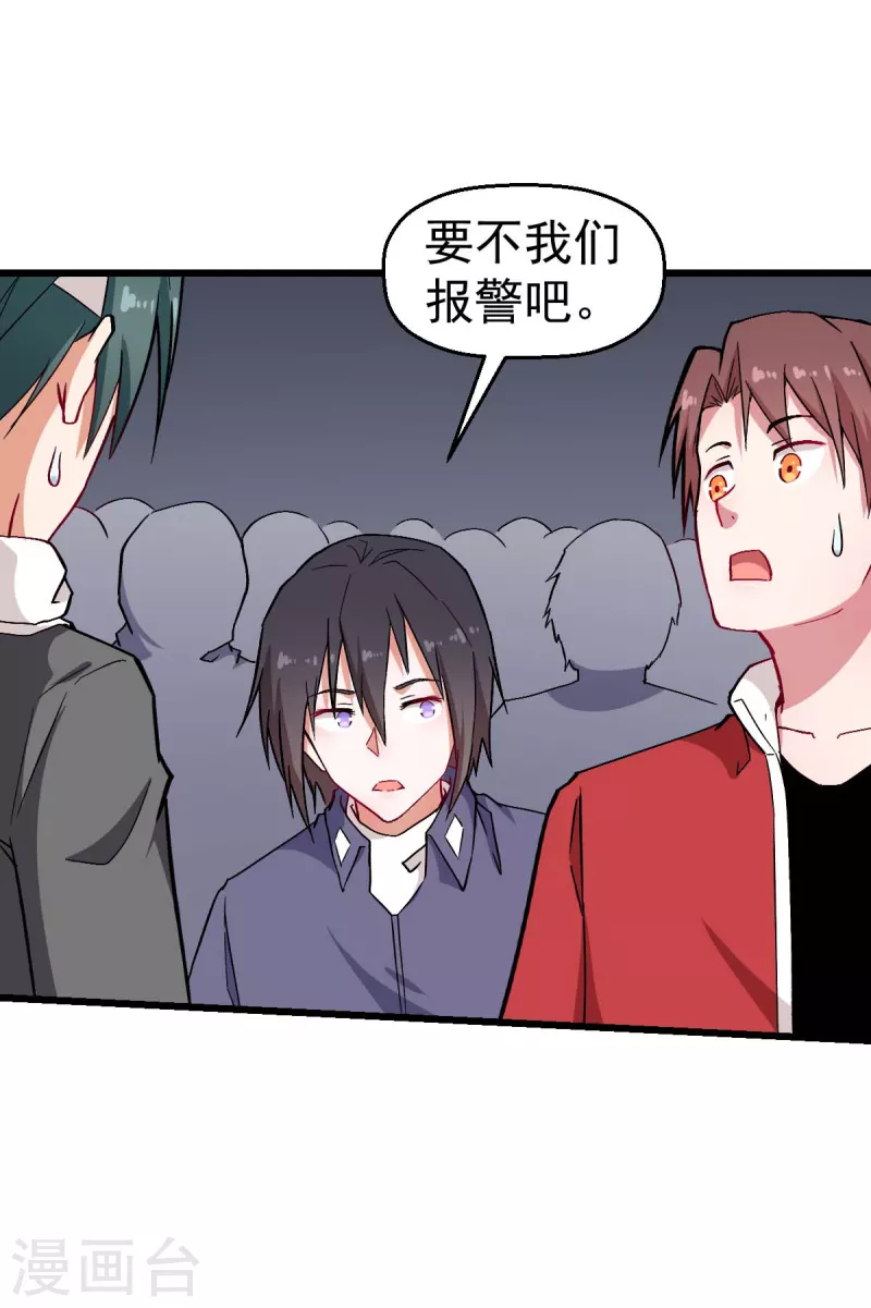 第136话 破败的城市-第138话