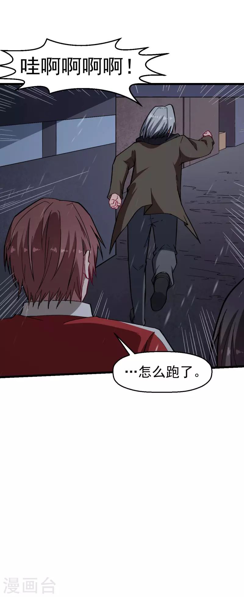 第136话 破败的城市-第138话