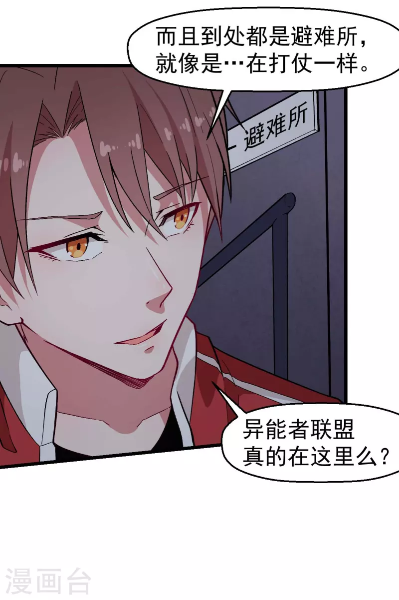 第136话 破败的城市-第138话