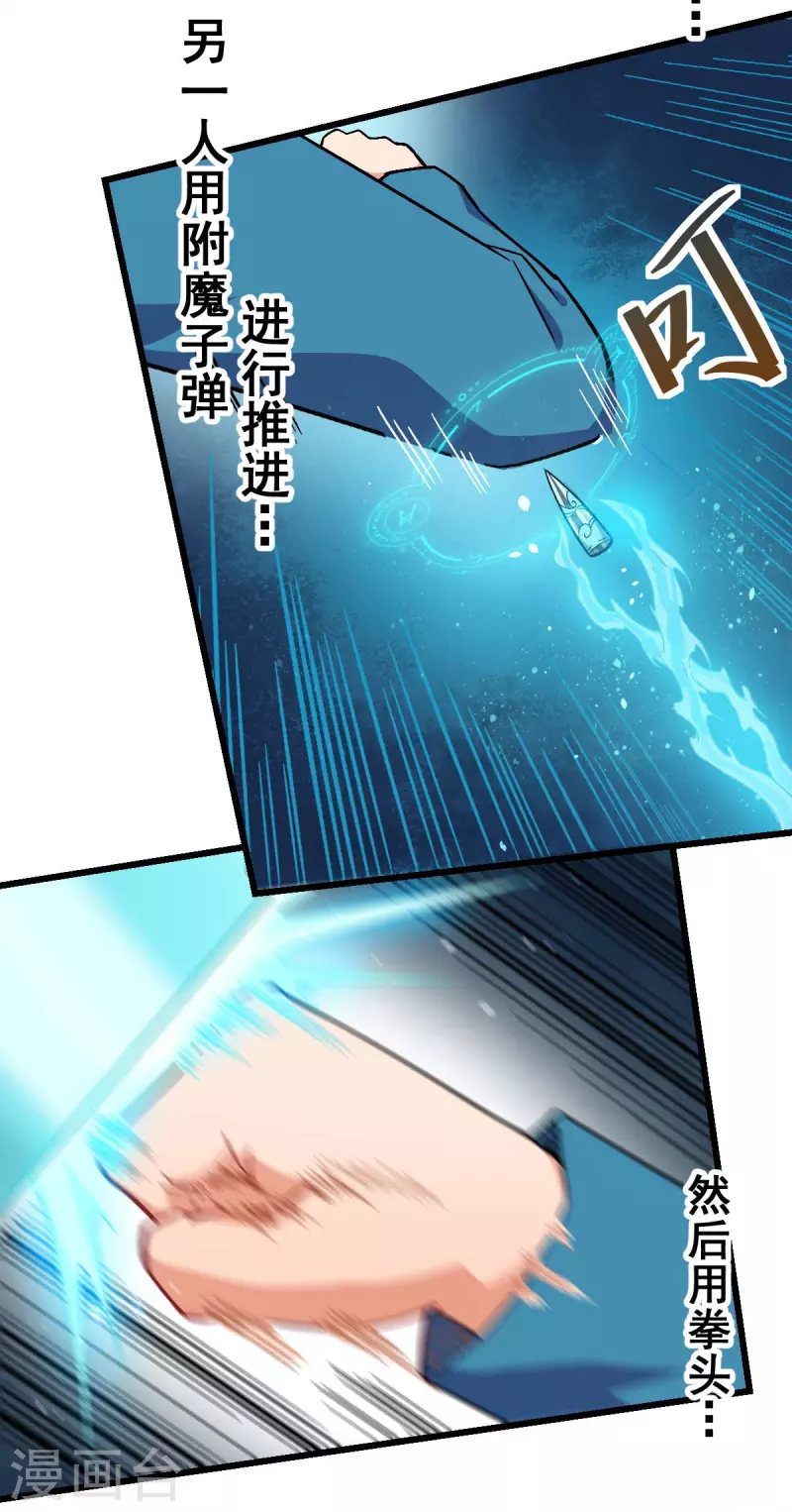 第138话 是不是有点误会啊-第140话