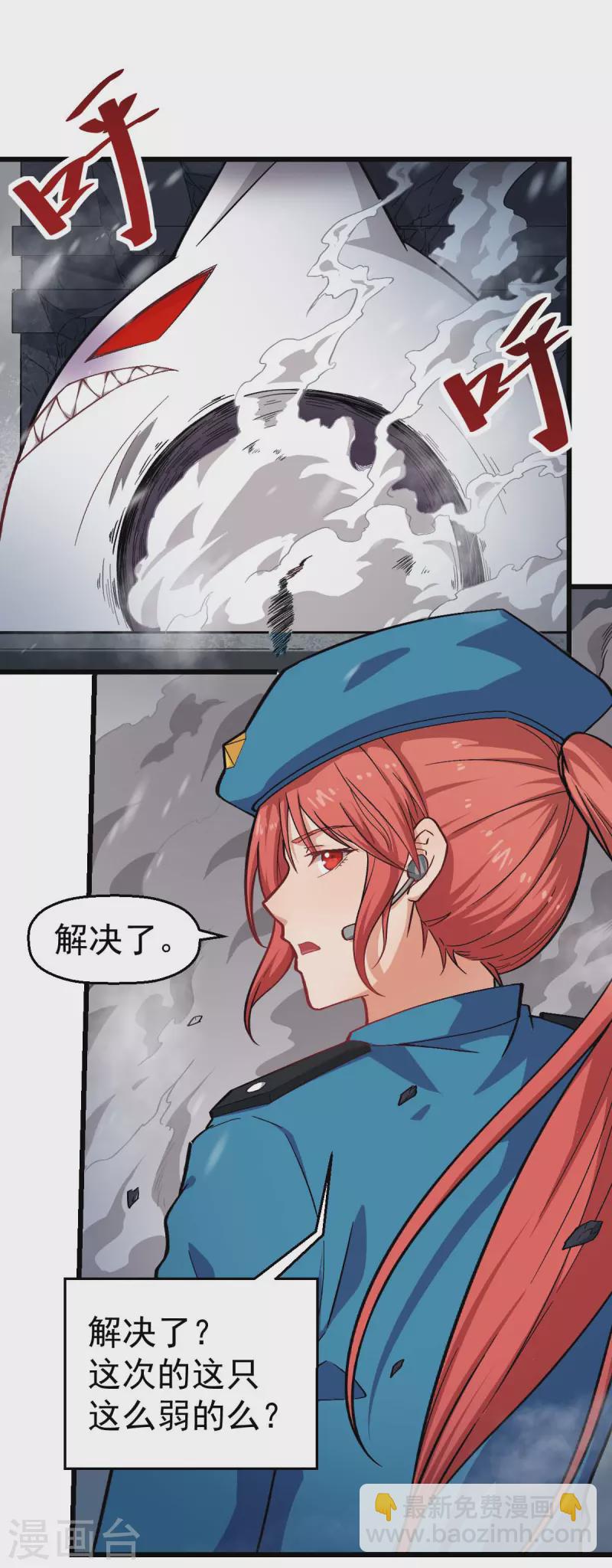 第138话 是不是有点误会啊-第140话