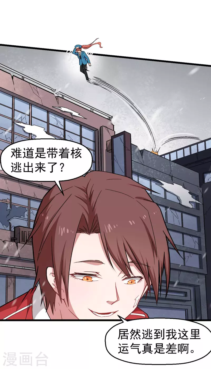 第138话 是不是有点误会啊-第140话