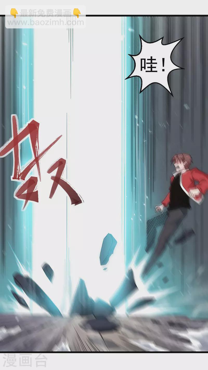 第138话 是不是有点误会啊-第140话