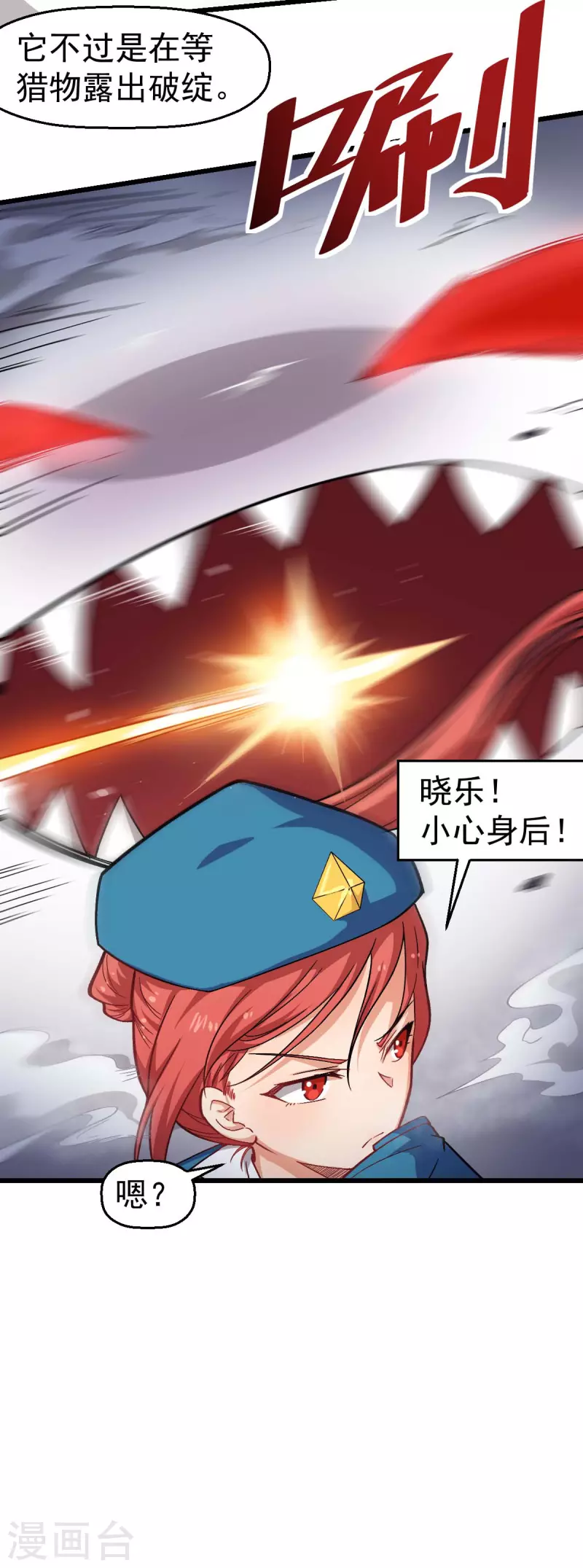 第138话 是不是有点误会啊-第140话