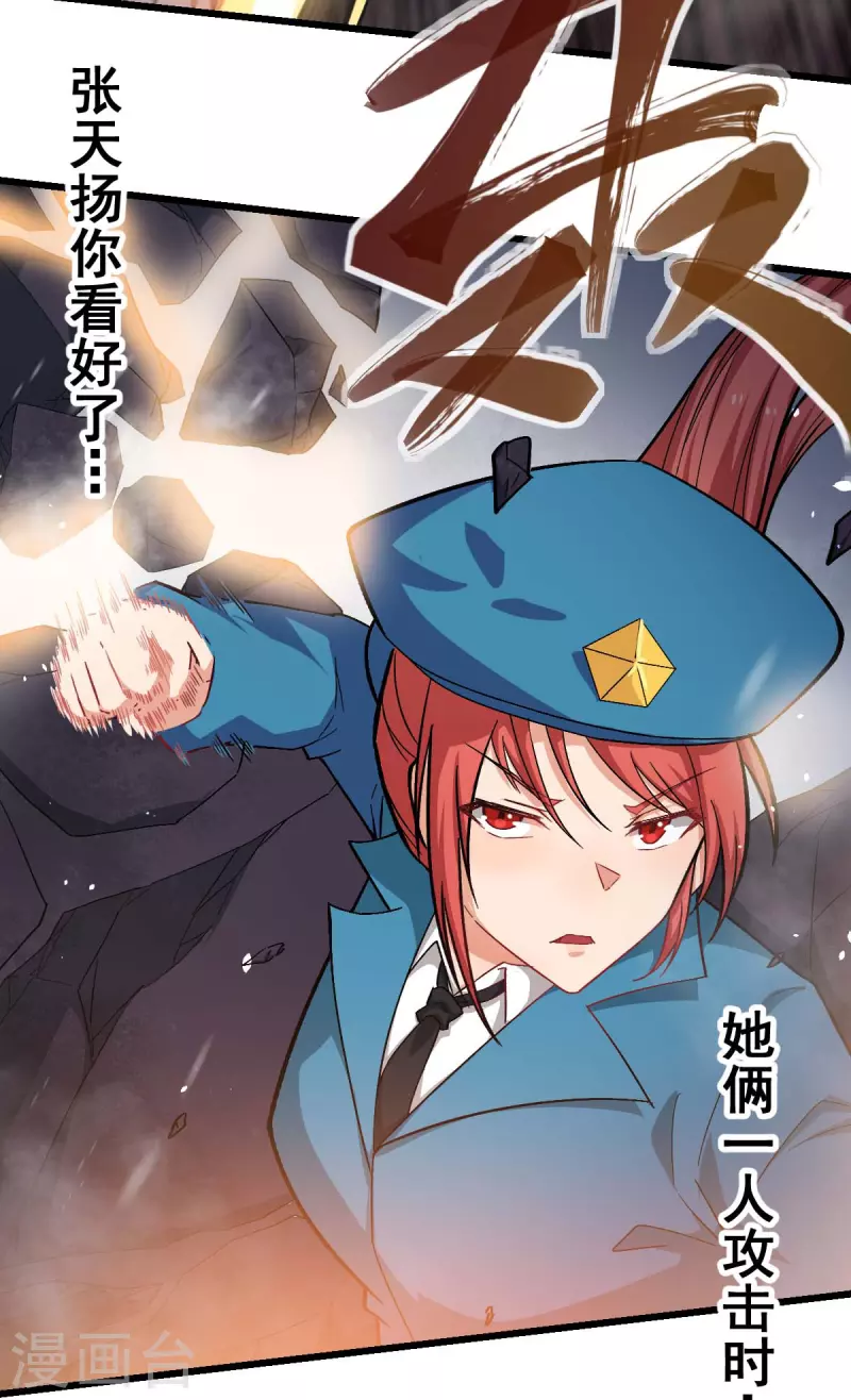 第138话 是不是有点误会啊-第140话