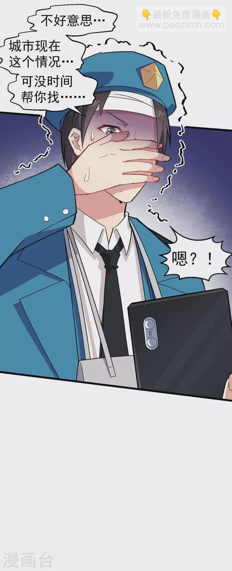 第140话 被掳走了-第142话