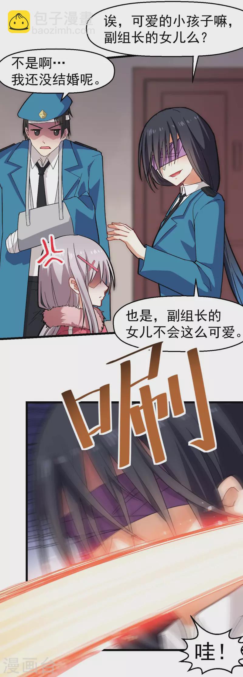 第140话 被掳走了-第142话