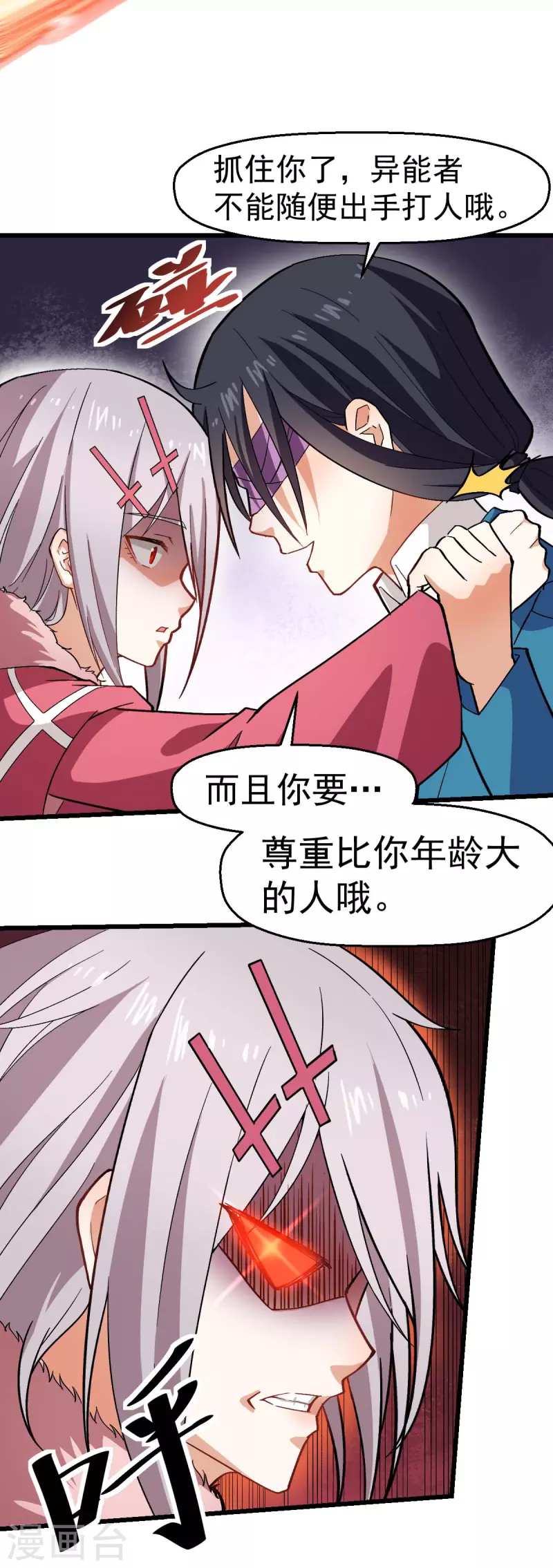 第140话 被掳走了-第142话