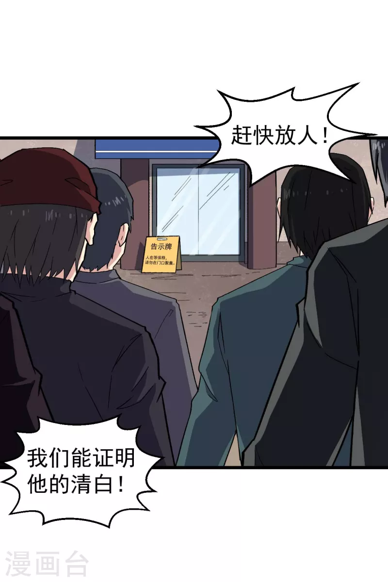第140话 被掳走了-第142话