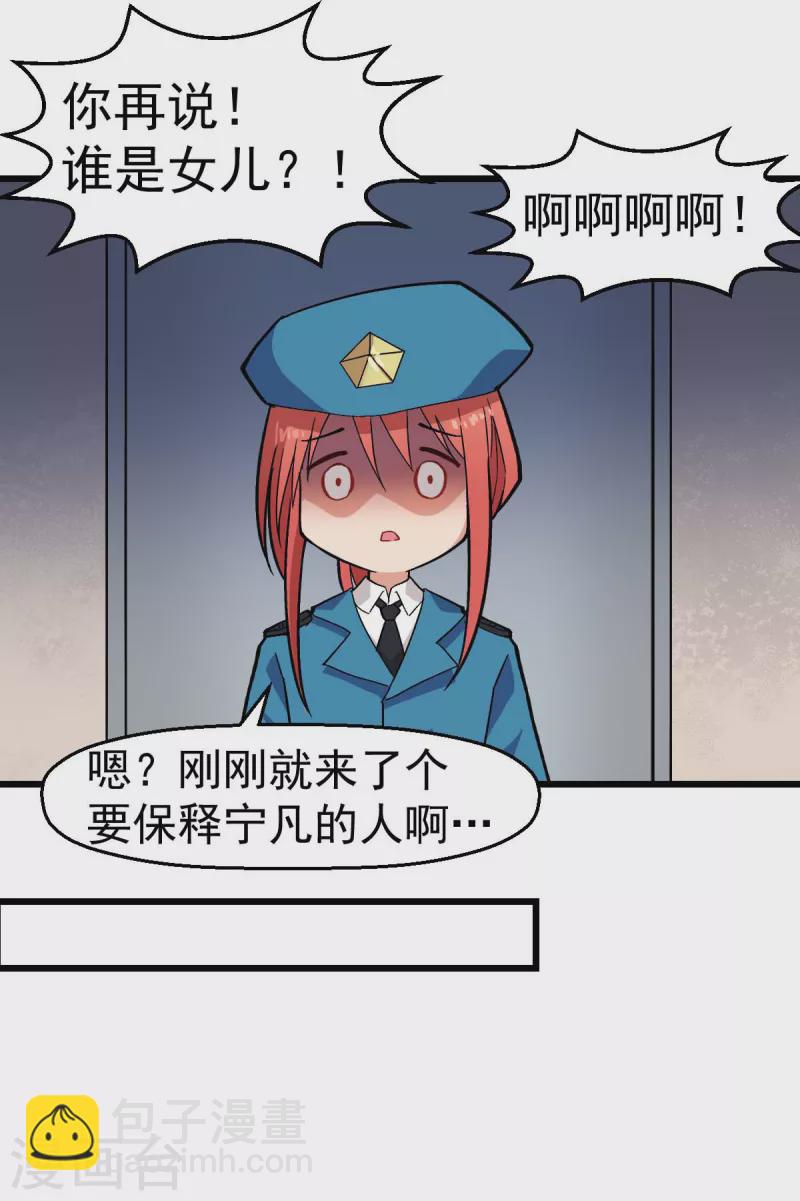 第140话 被掳走了-第142话
