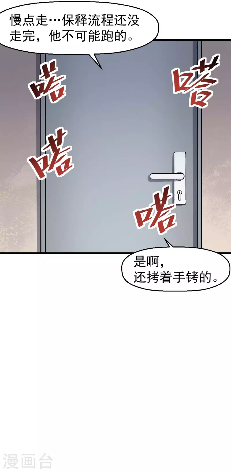 第140话 被掳走了-第142话