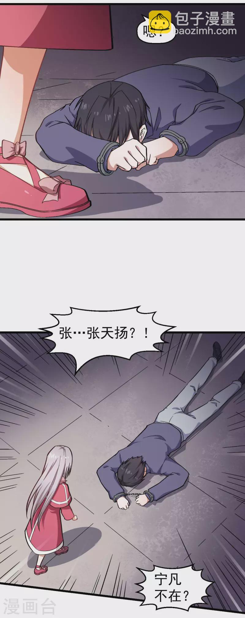第140话 被掳走了-第142话