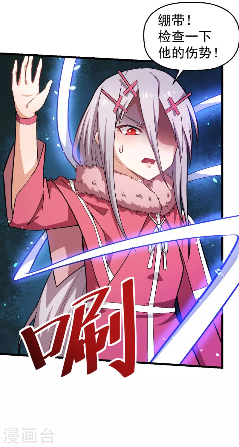 第140话 被掳走了-第142话