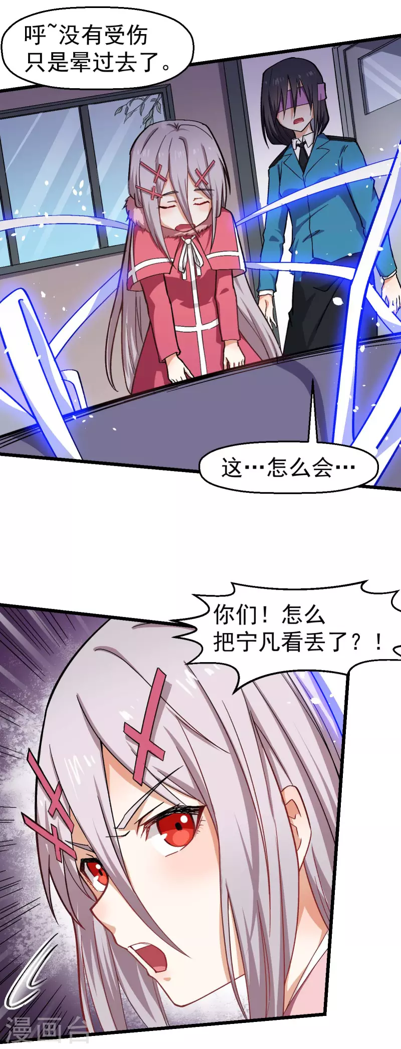 第140话 被掳走了-第142话