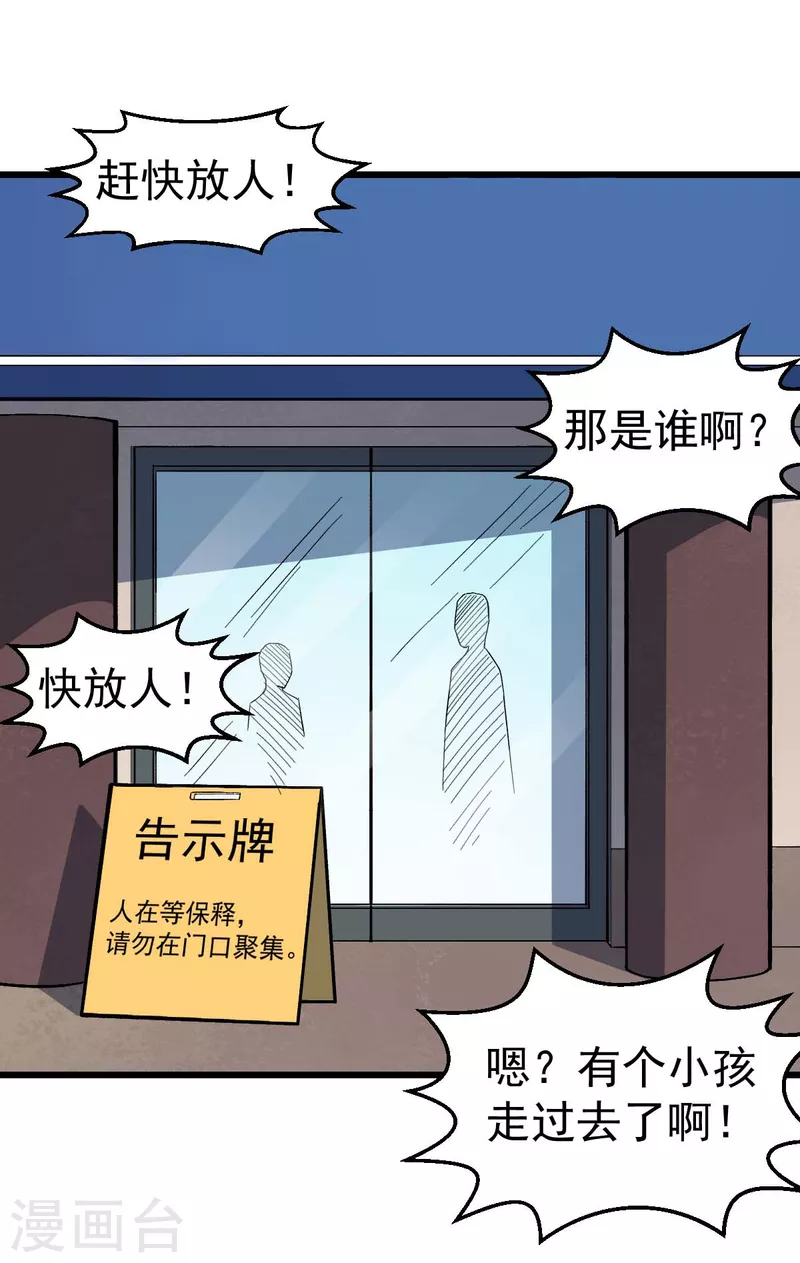 第140话 被掳走了-第142话