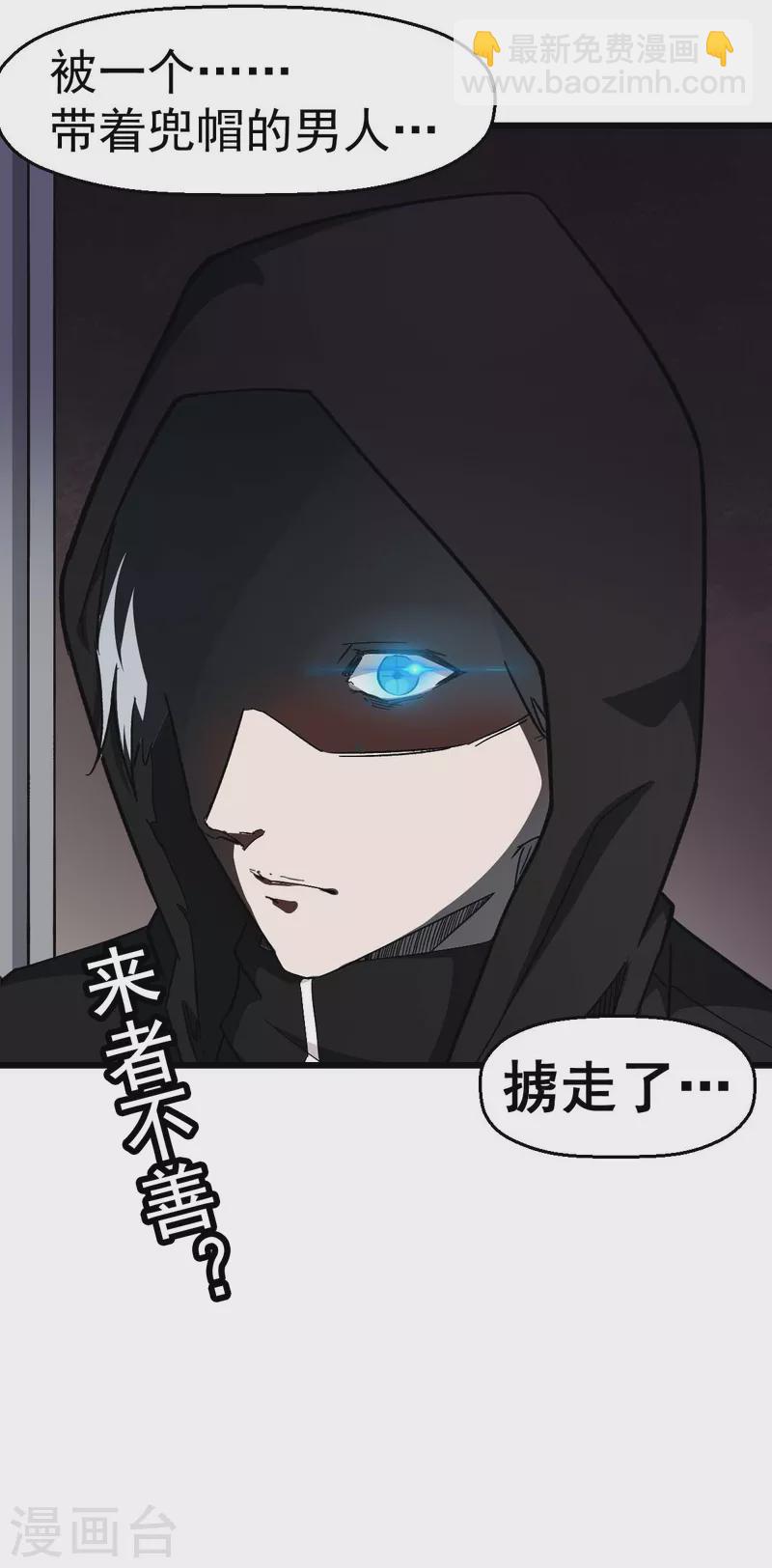 第140话 被掳走了-第142话