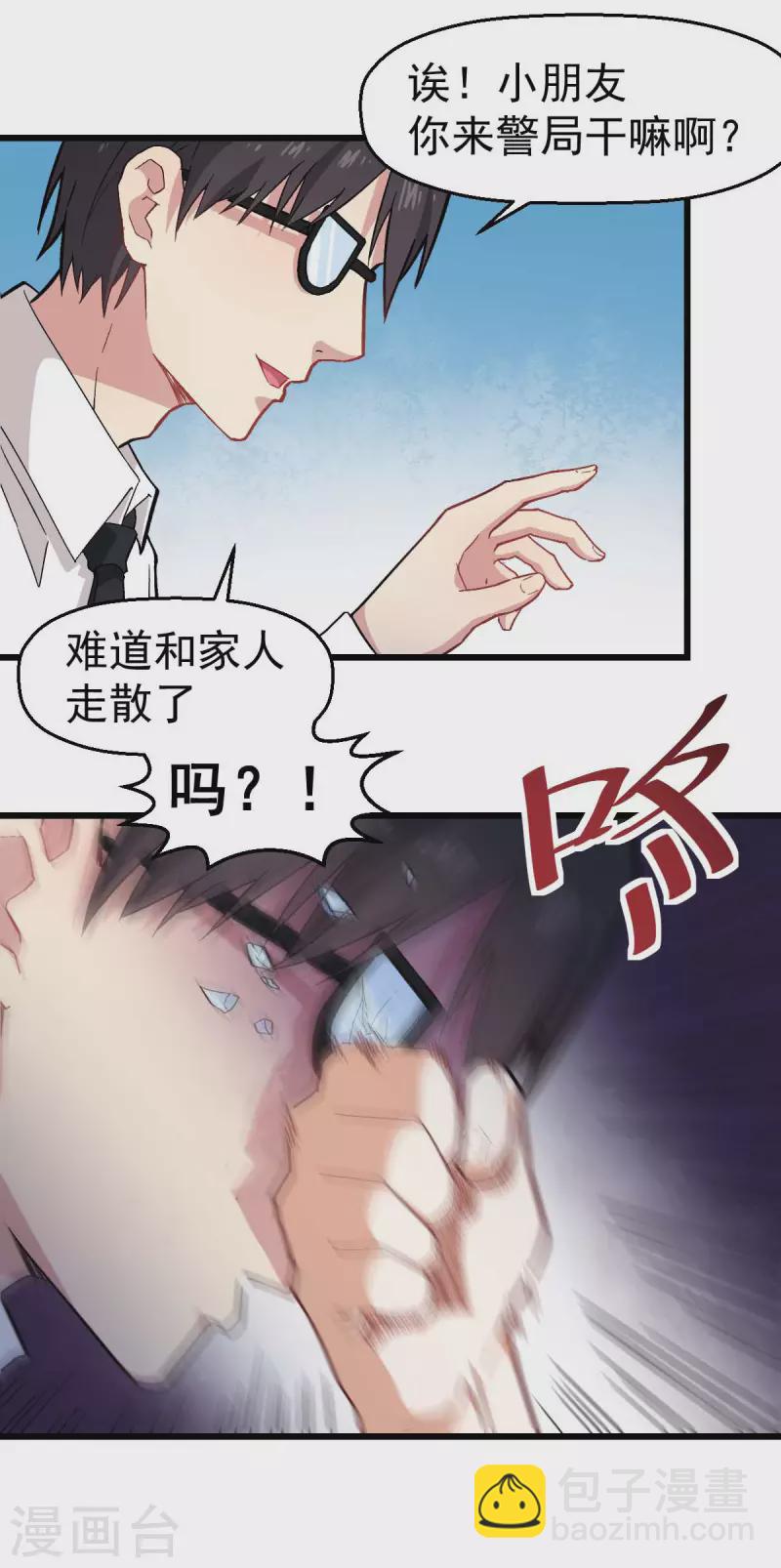 第140话 被掳走了-第142话
